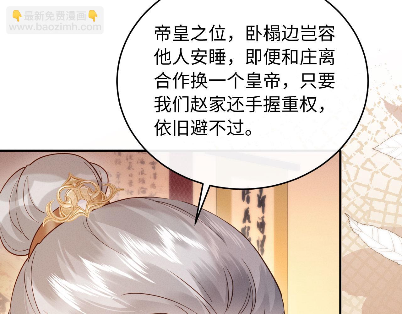第8话 好俊秀的小公子(1/3)-第8话