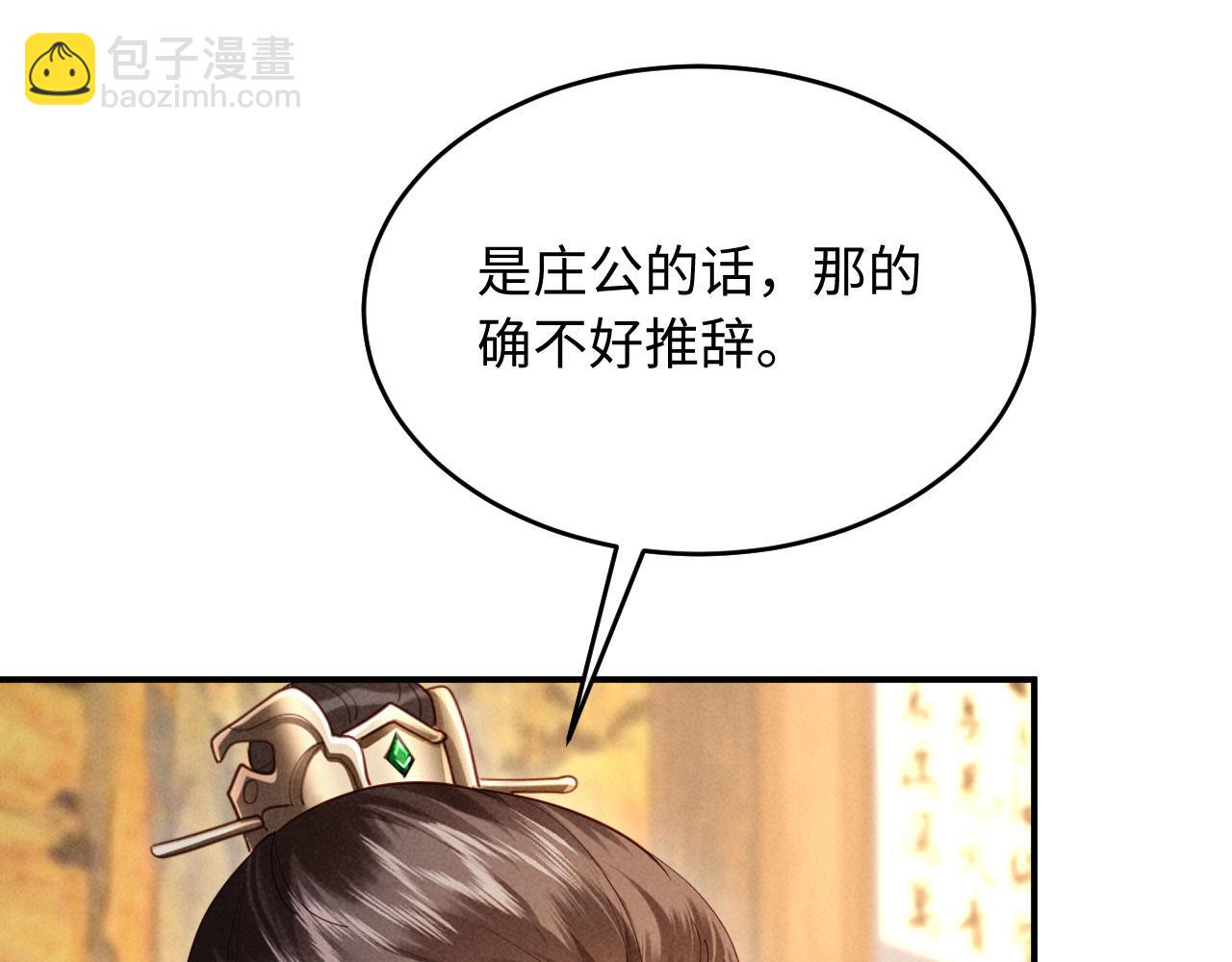 第8话 好俊秀的小公子(1/3)-第8话