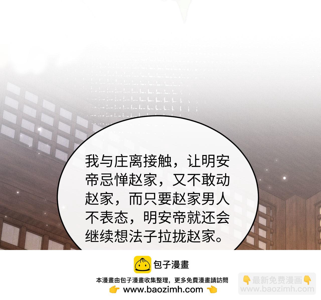 第8话 好俊秀的小公子(1/3)-第8话