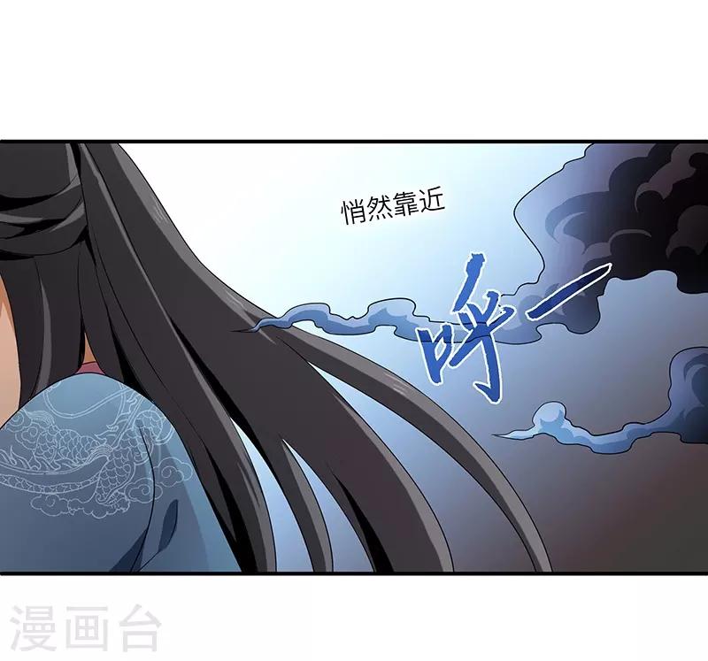 第2话 仙缘-第2话