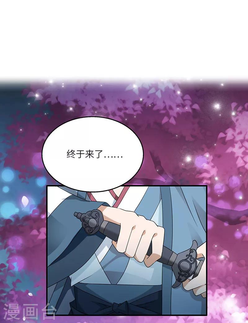 第2话 仙缘-第2话