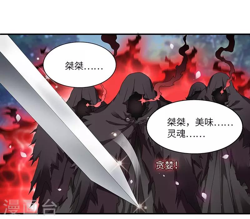 第2话 仙缘-第2话