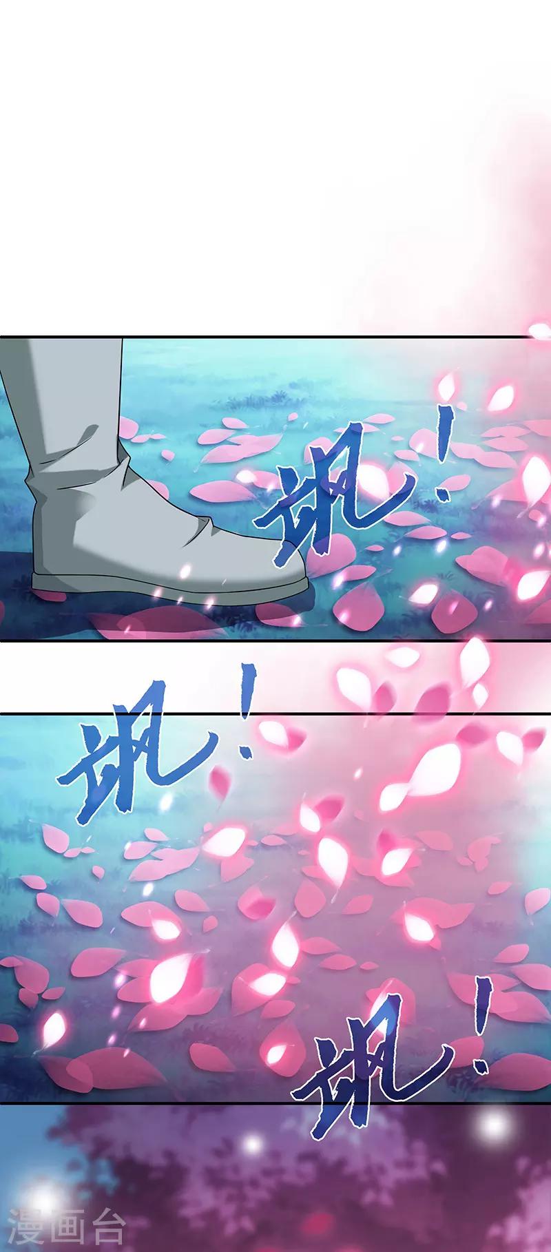 第2话 仙缘-第2话