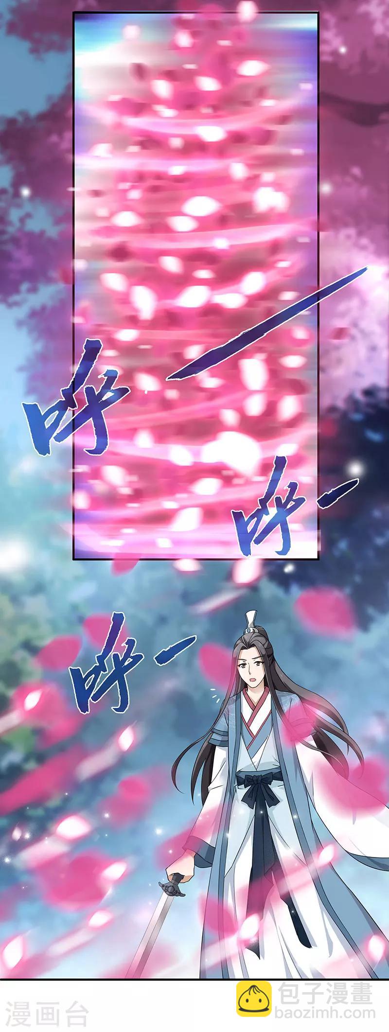 第2话 仙缘-第2话