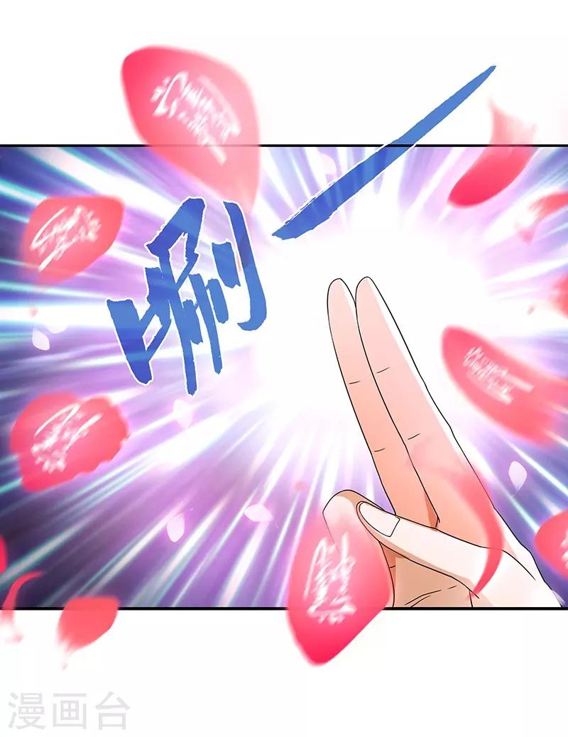 第2话 仙缘-第2话