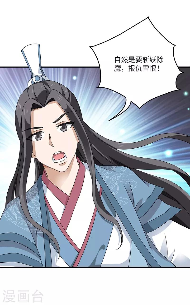 第2话 仙缘-第2话