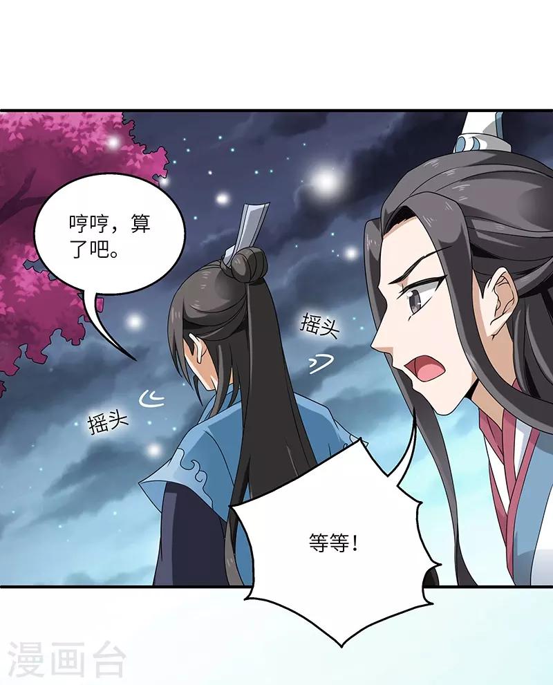 第2话 仙缘-第2话