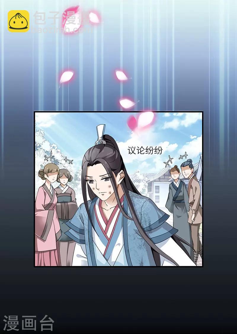 第2话 仙缘-第2话