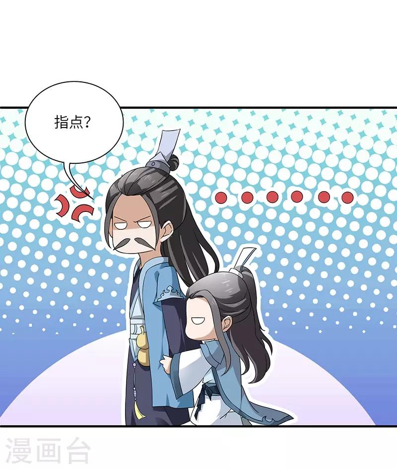 第2话 仙缘-第2话