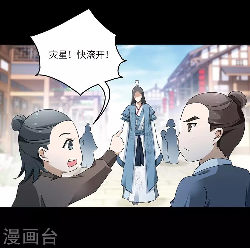 第2话 仙缘-第2话