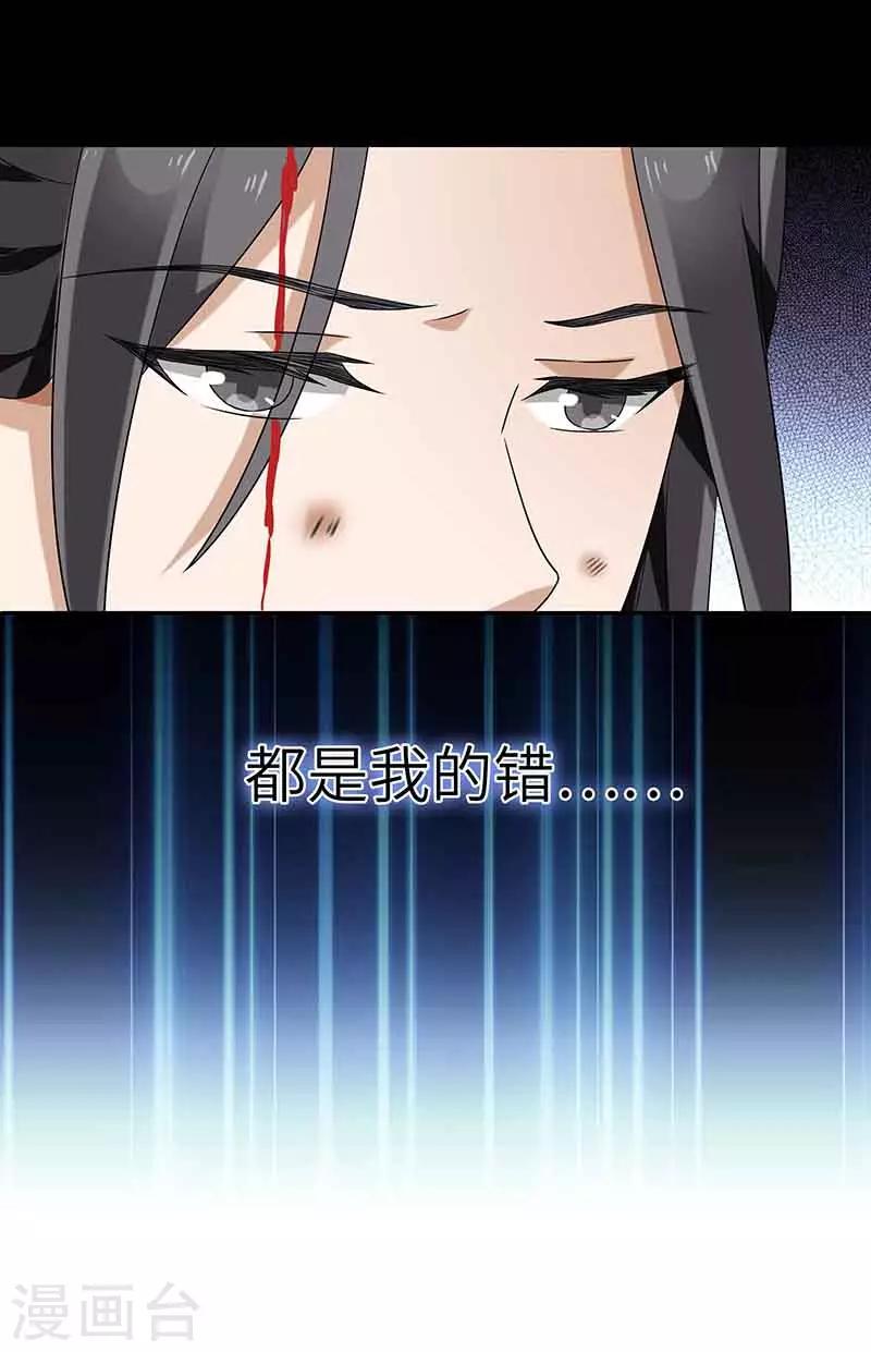 第2话 仙缘-第2话