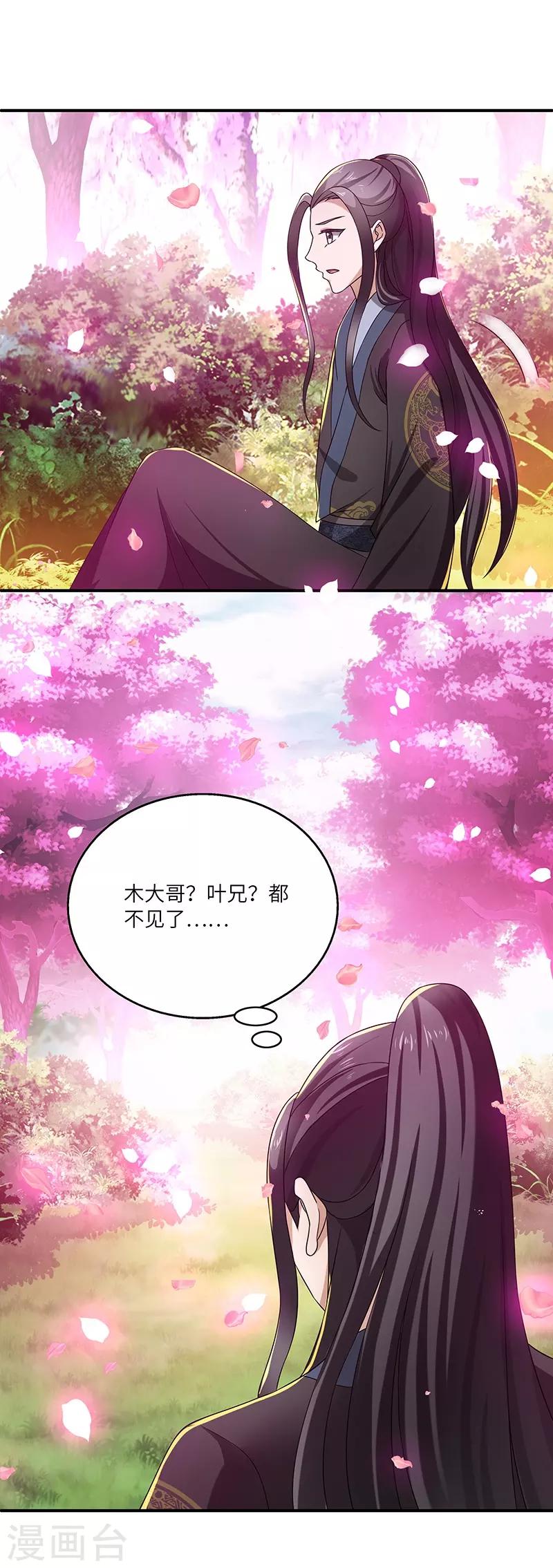 第12话 何去何从-第12话