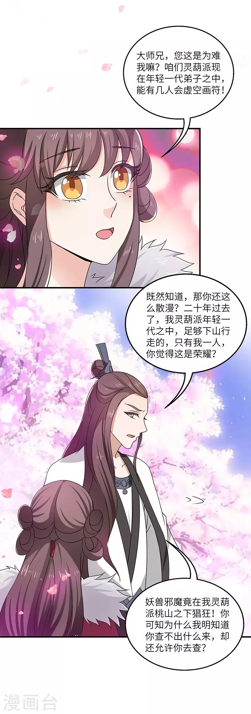 第12话 何去何从-第12话