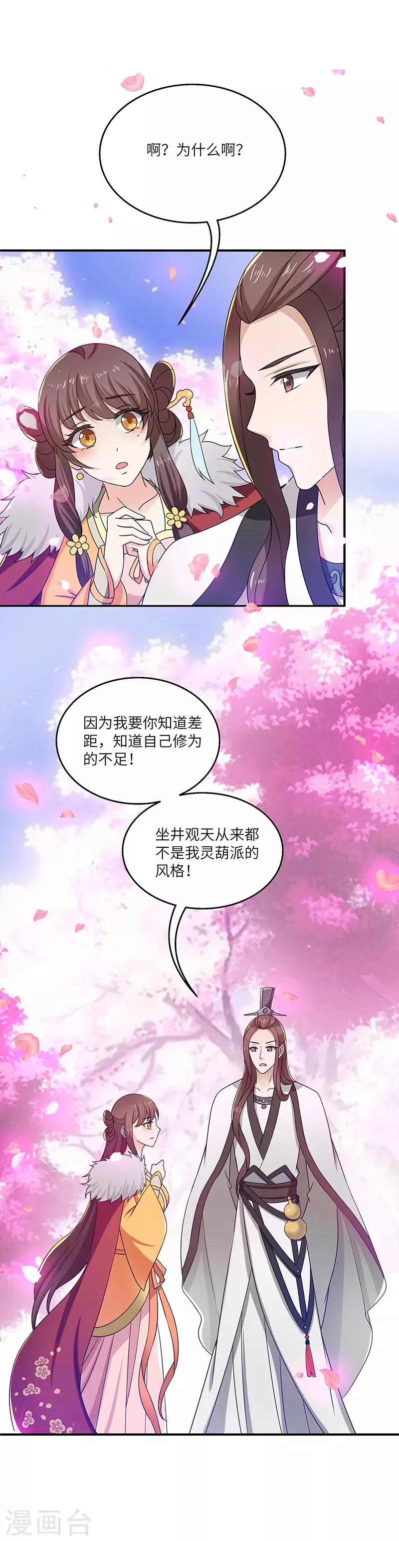 第12话 何去何从-第12话