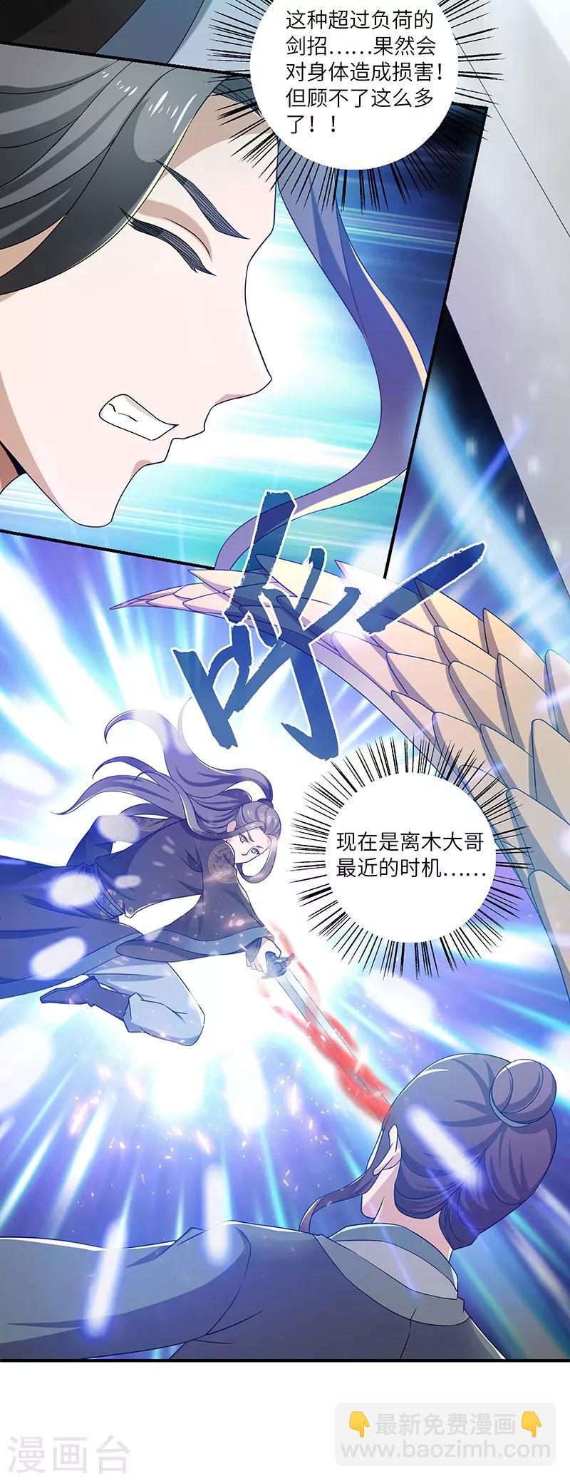 第12话 何去何从-第12话