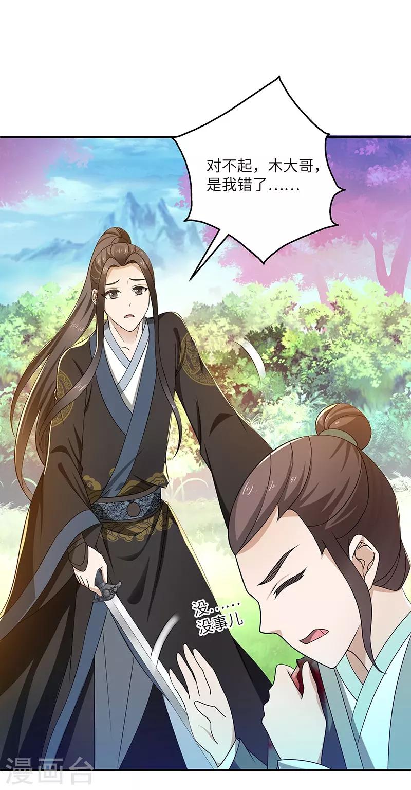 第12话 何去何从-第12话