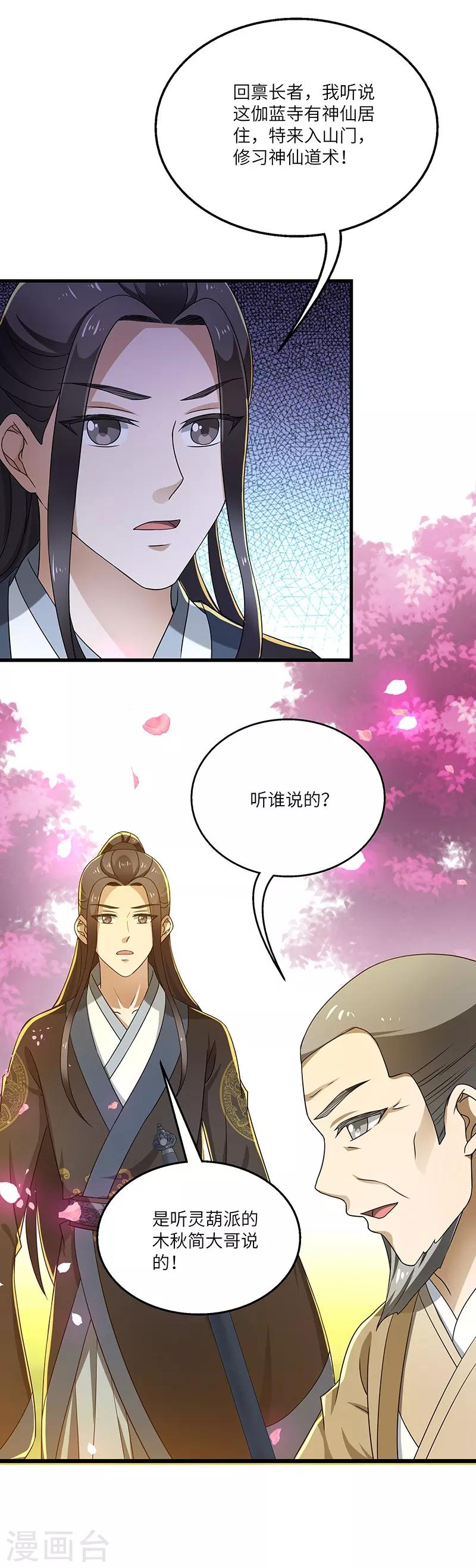 第14话 宿命-第14话