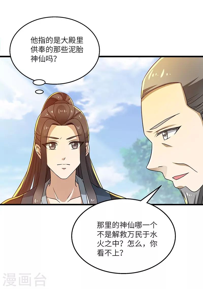 第14话 宿命-第14话