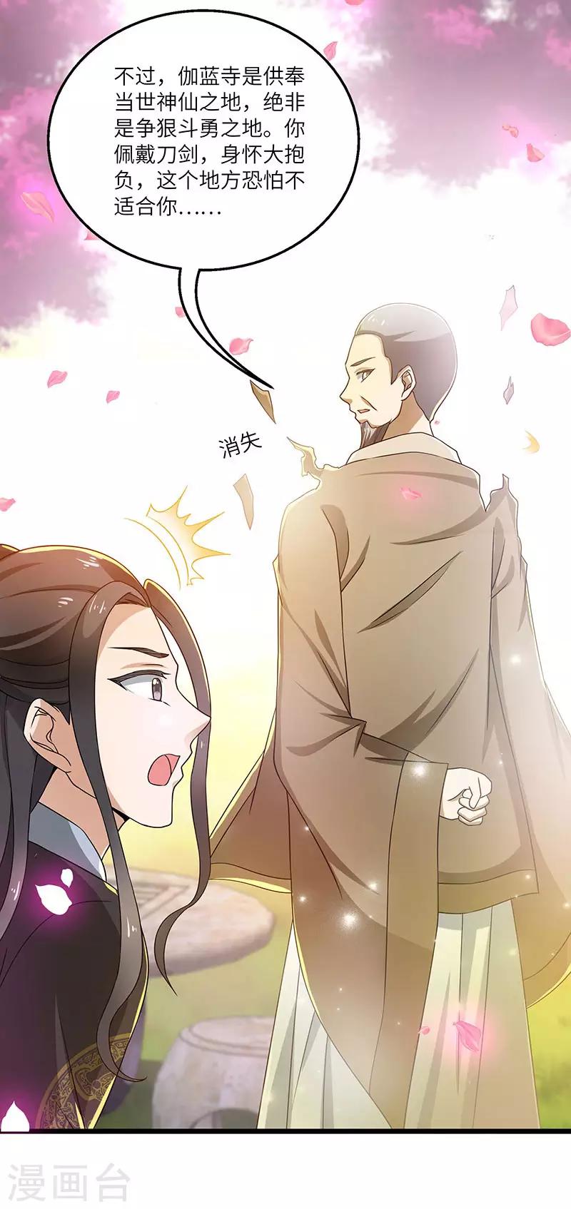 第14话 宿命-第14话