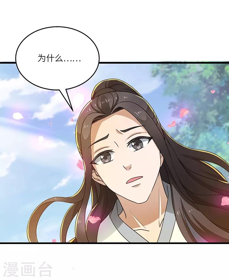 第14话 宿命-第14话