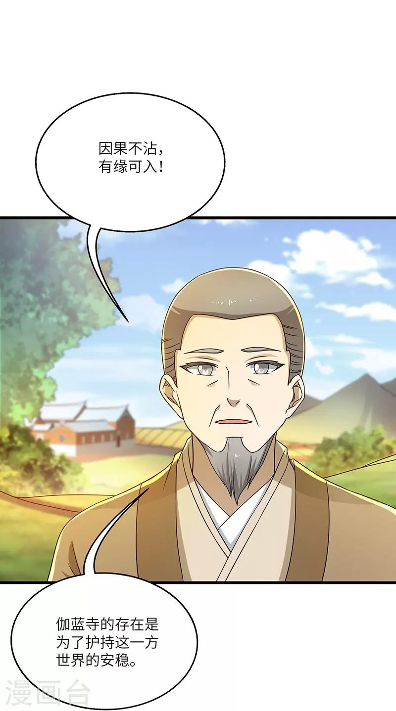 第14话 宿命-第14话