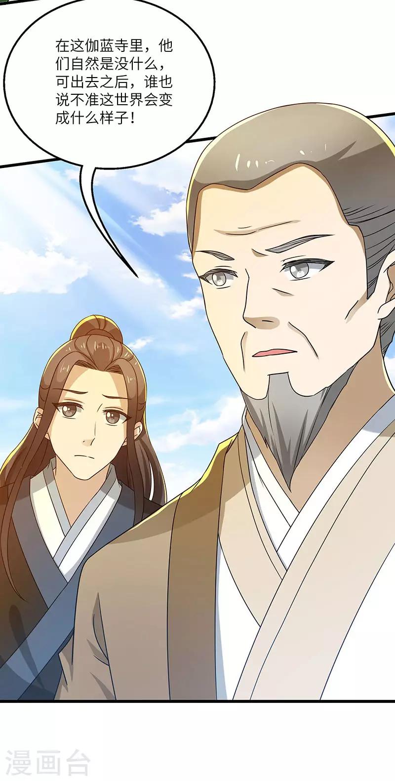 第14话 宿命-第14话
