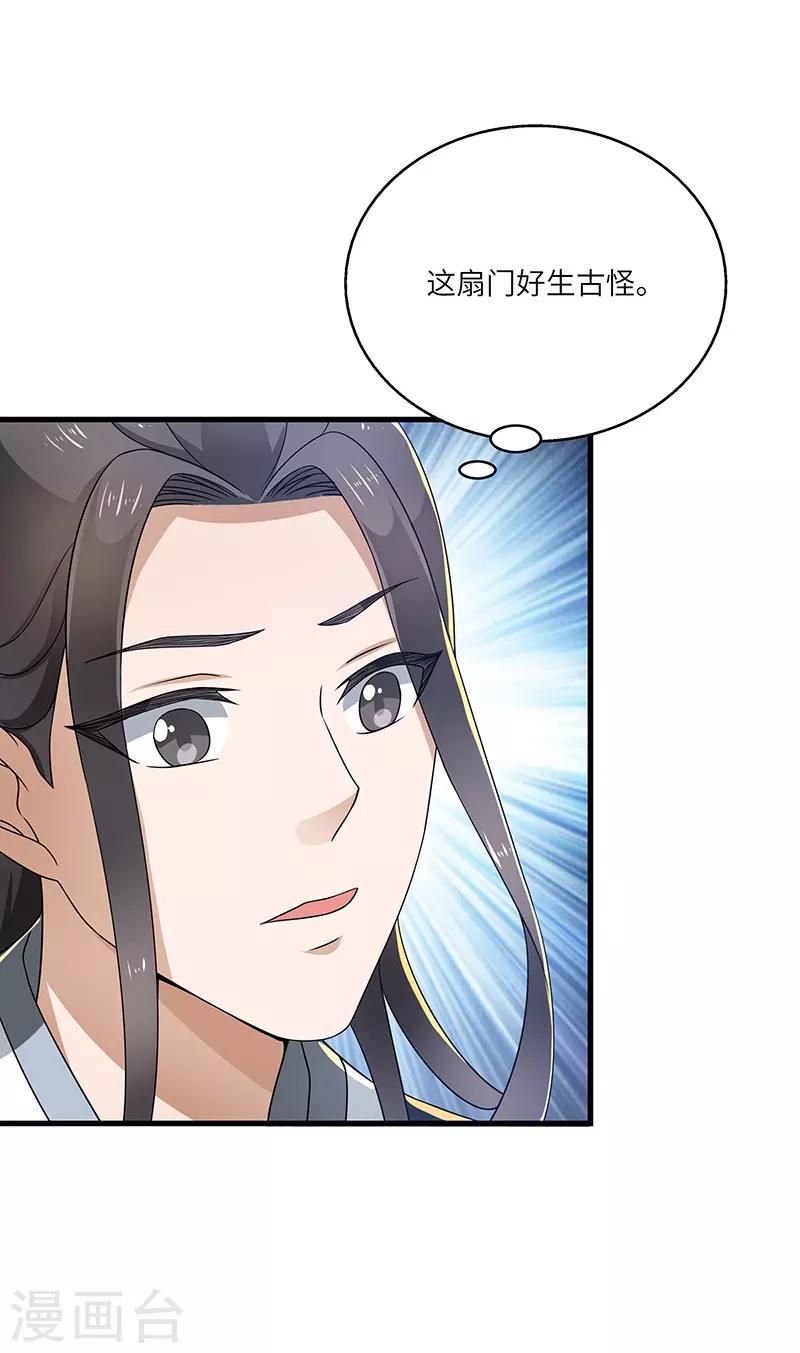 第14话 宿命-第14话