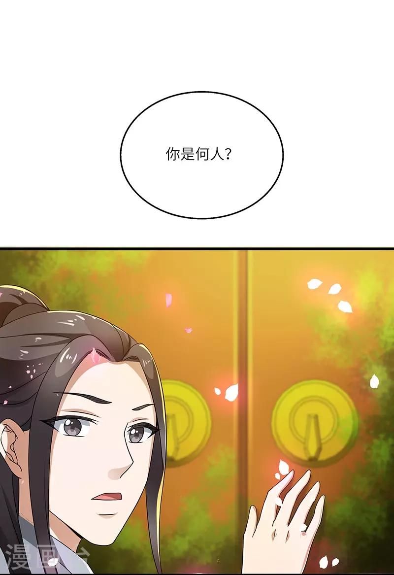 第14话 宿命-第14话