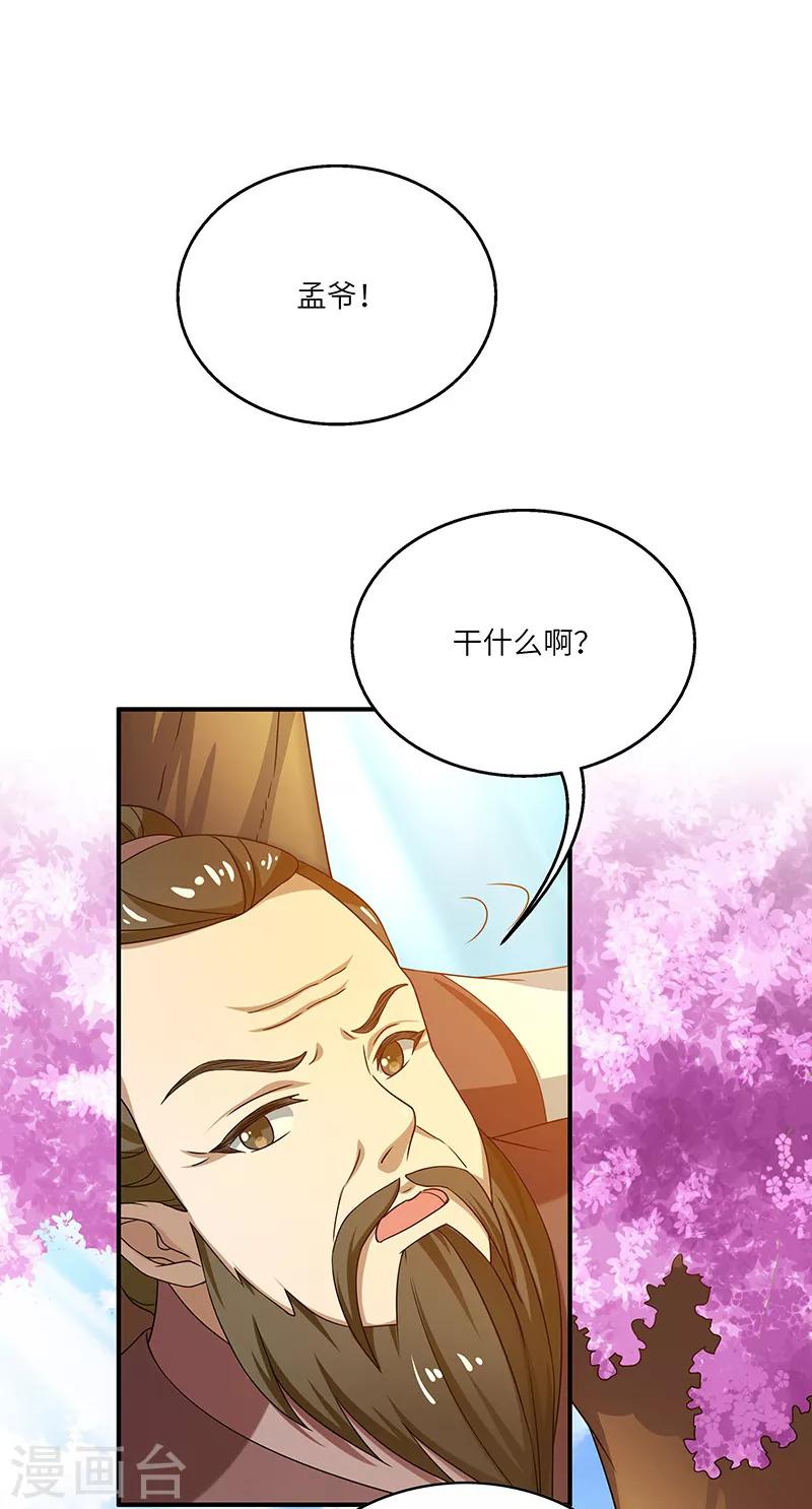 第16话 心魔-第16话