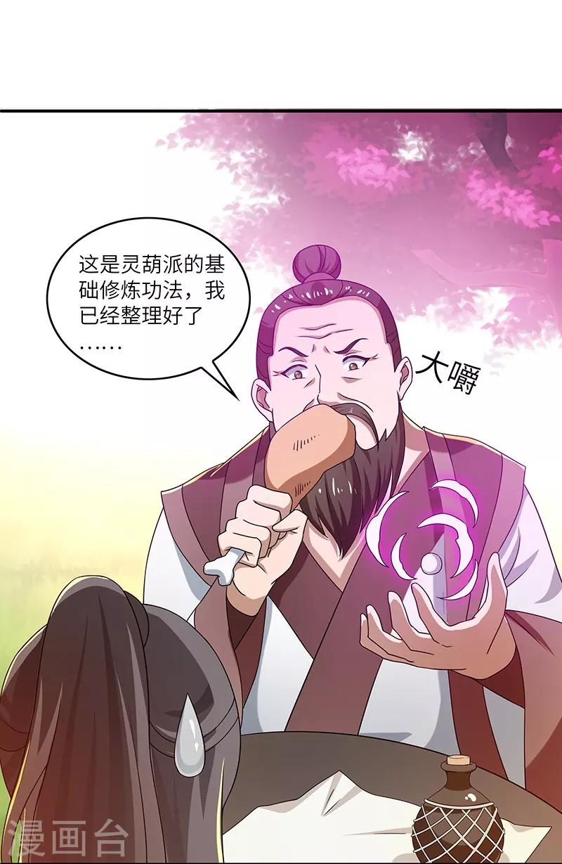 第16话 心魔-第16话