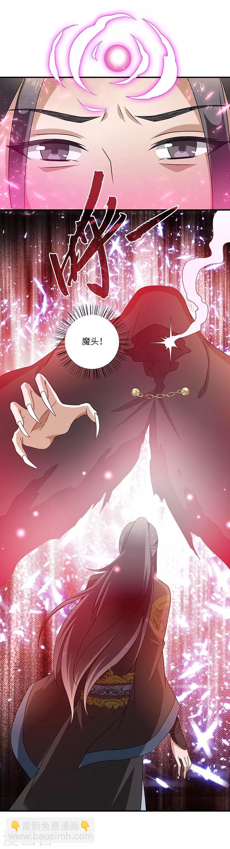 第16话 心魔-第16话