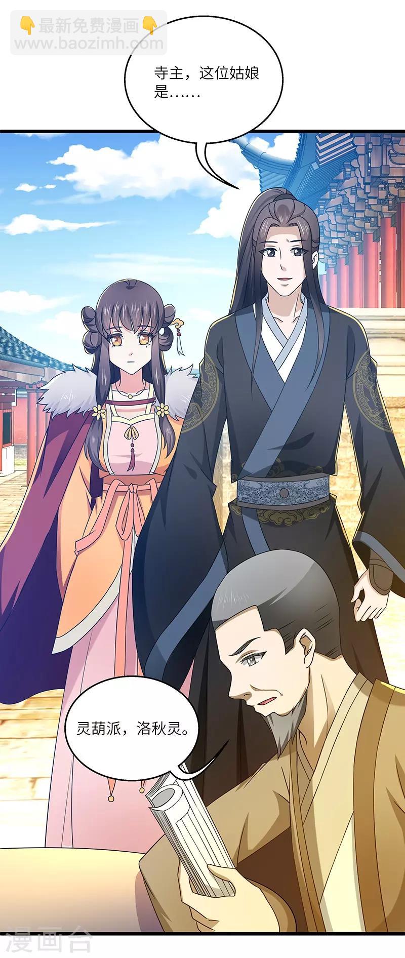 第18话 逃亡-第18话