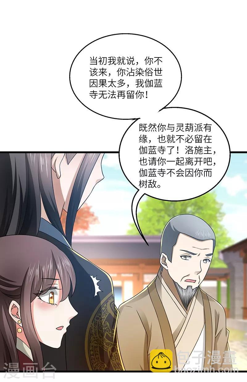 第18话 逃亡-第18话