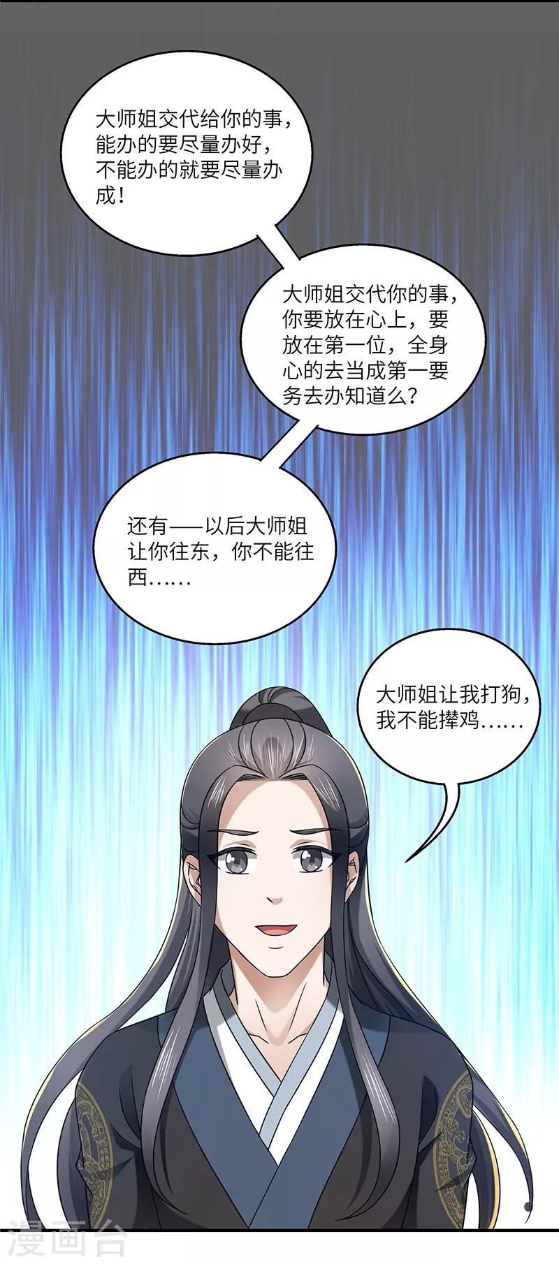 第20话 凝聚法符-第20话