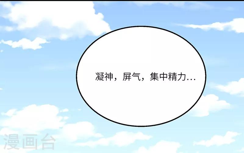 第20话 凝聚法符-第20话