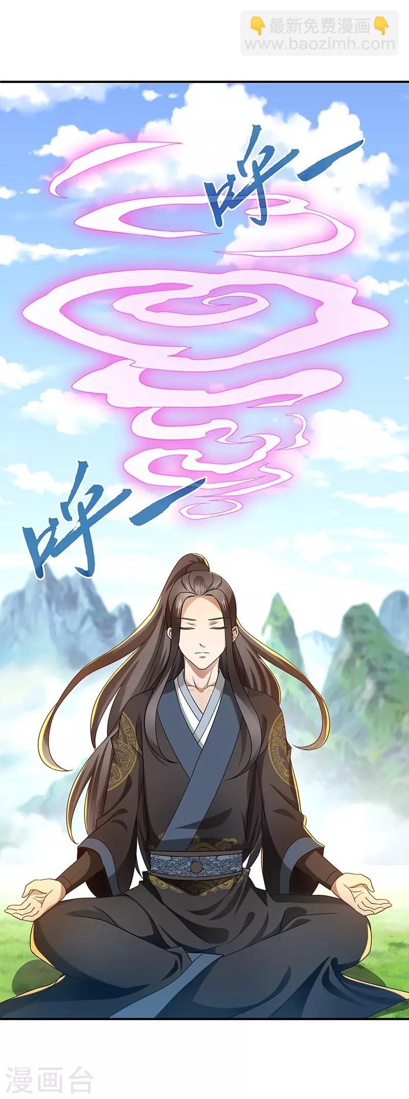 第20话 凝聚法符-第20话
