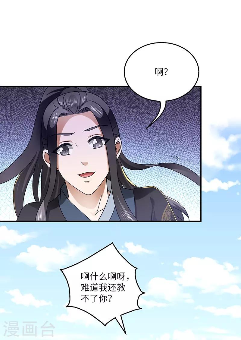 第20话 凝聚法符-第20话