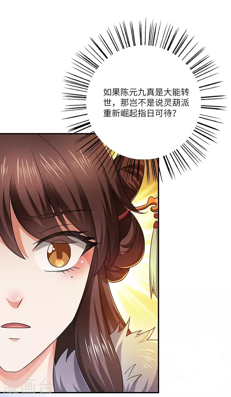 第20话 凝聚法符-第20话