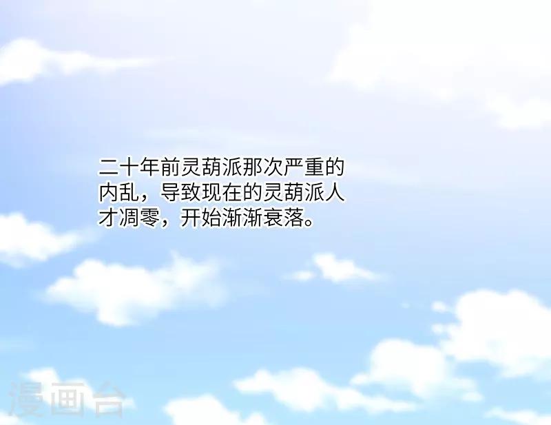 第20话 凝聚法符-第20话