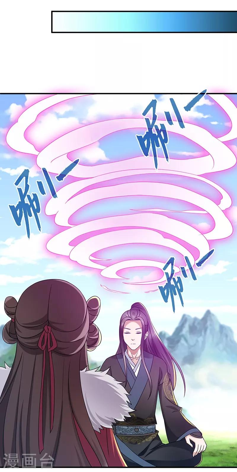 第20话 凝聚法符-第20话