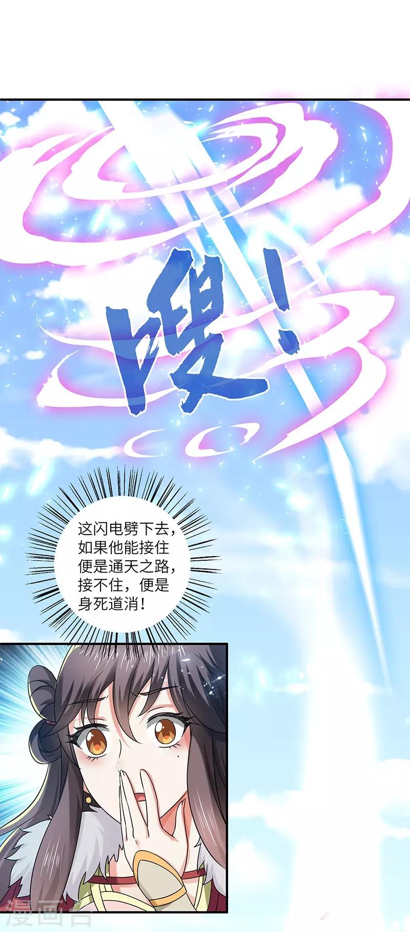 第20话 凝聚法符-第20话