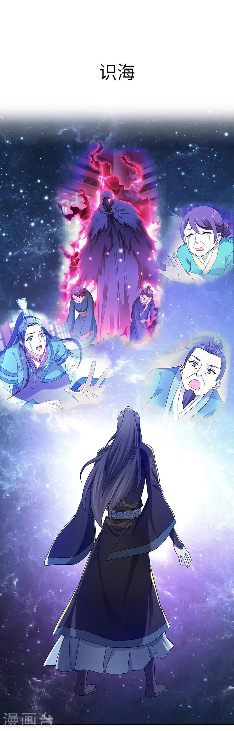 第20话 凝聚法符-第20话