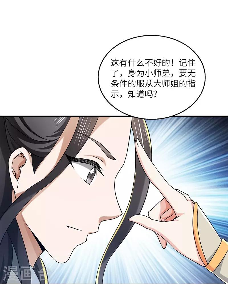 第20话 凝聚法符-第20话