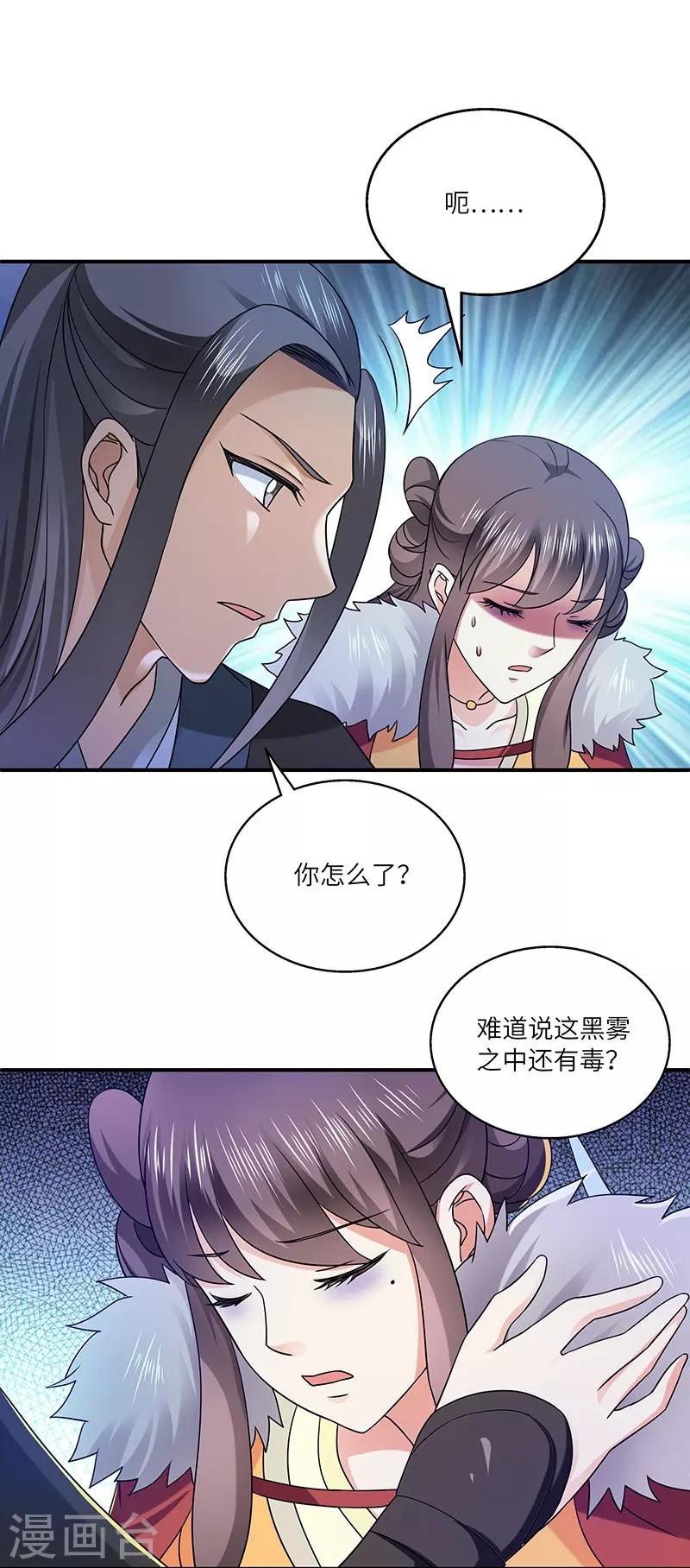 第22话 银色命符-第22话