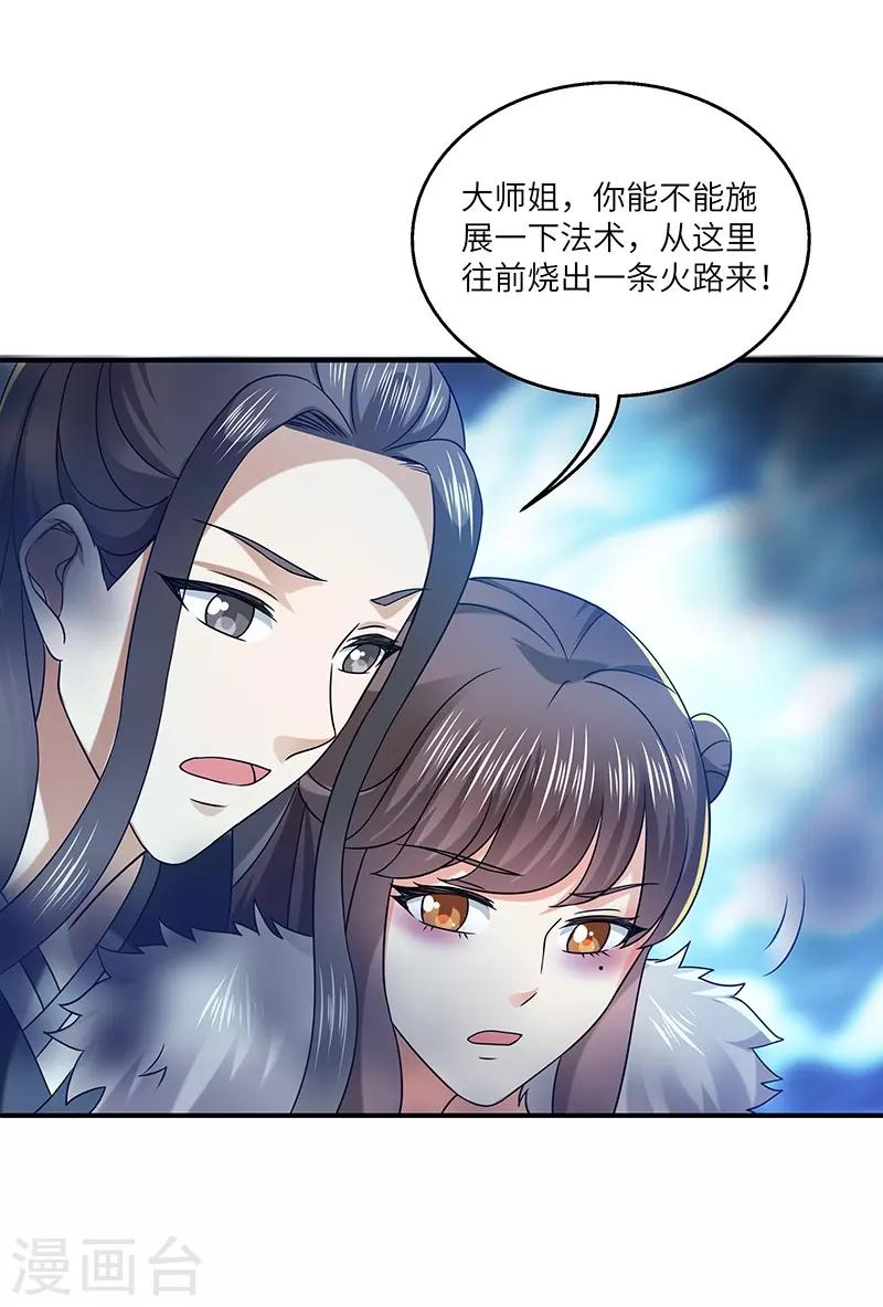 第22话 银色命符-第22话