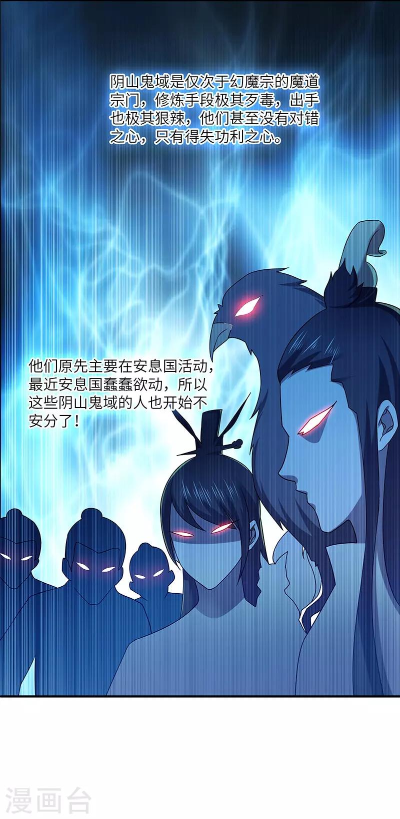 第22话 银色命符-第22话