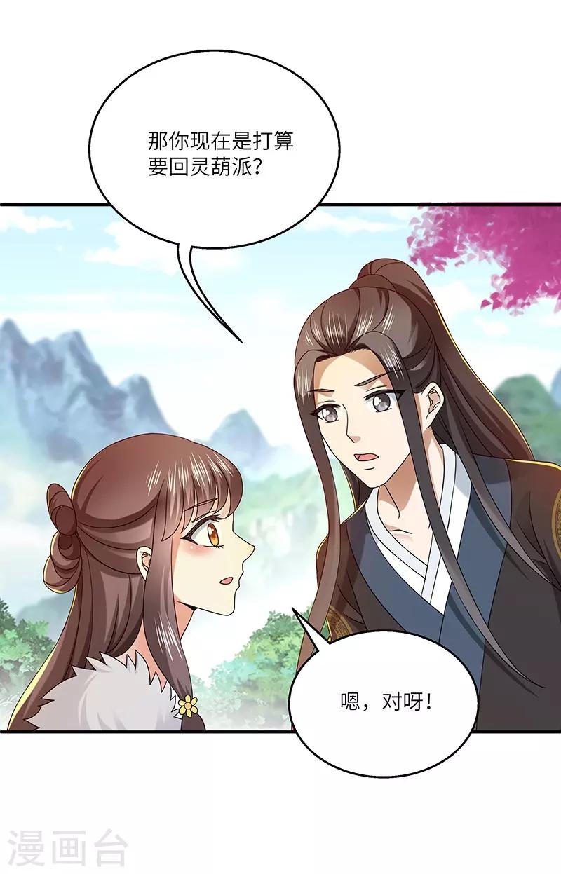 第22话 银色命符-第22话