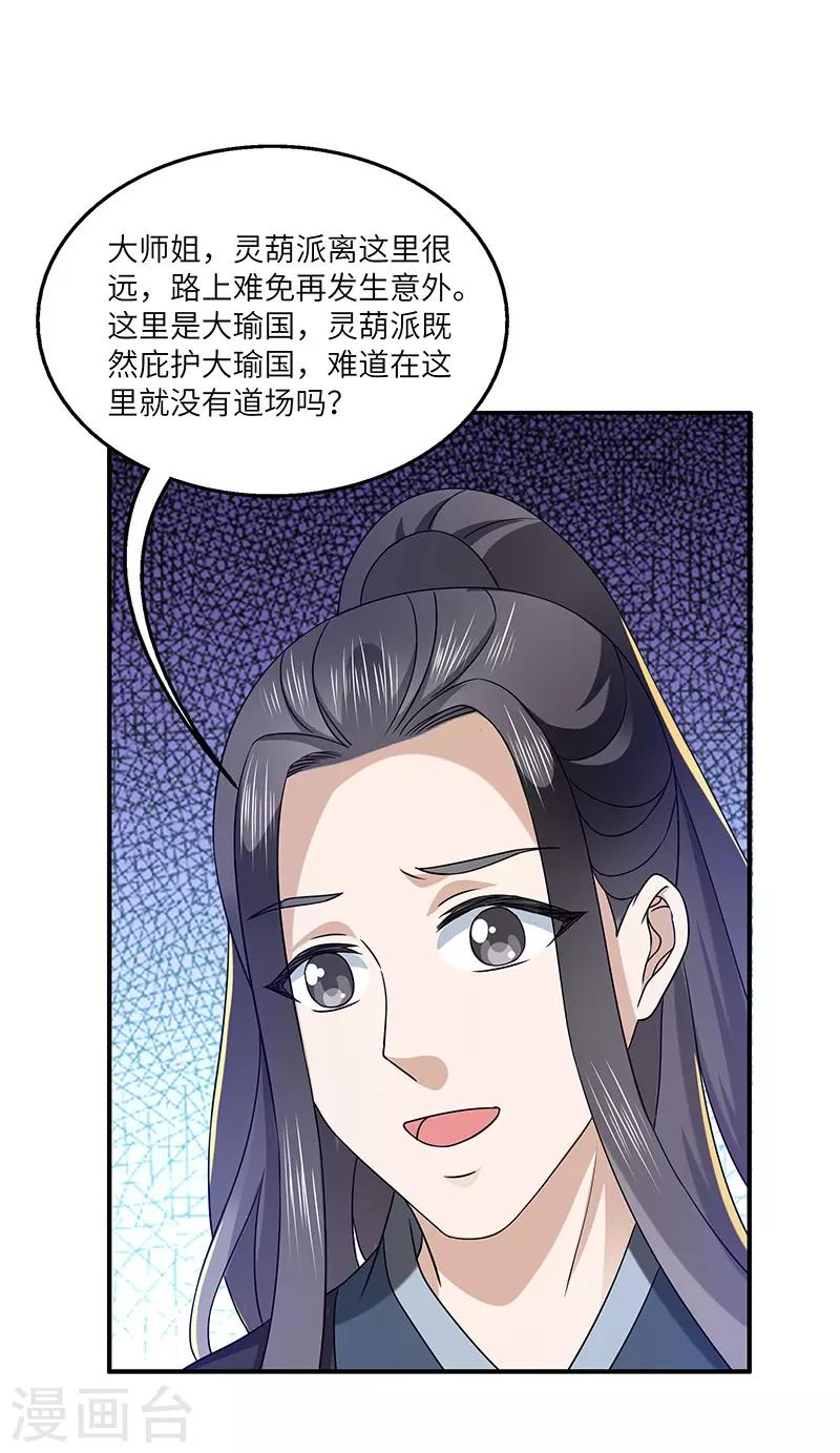 第22话 银色命符-第22话