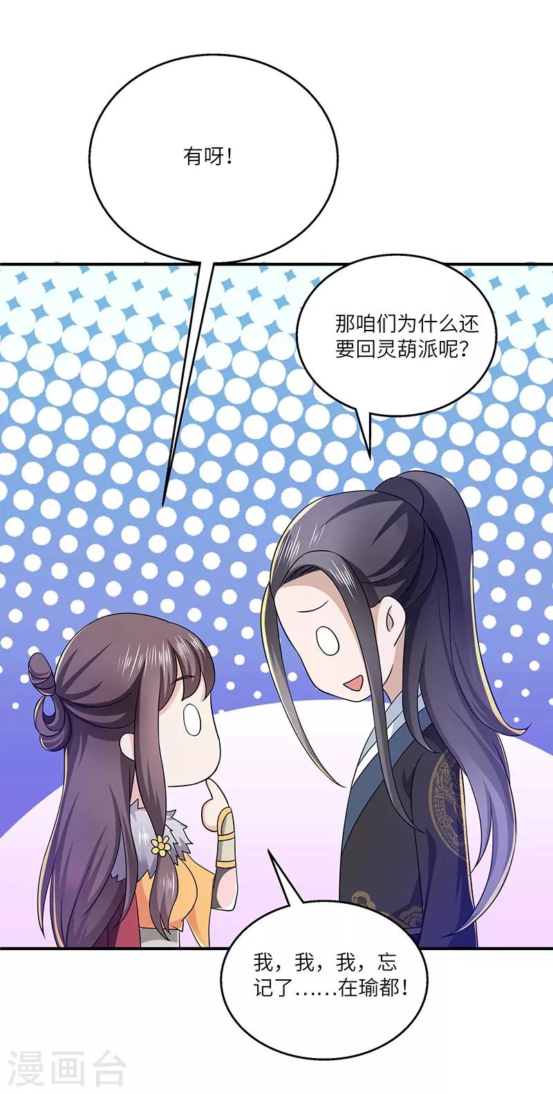 第22话 银色命符-第22话