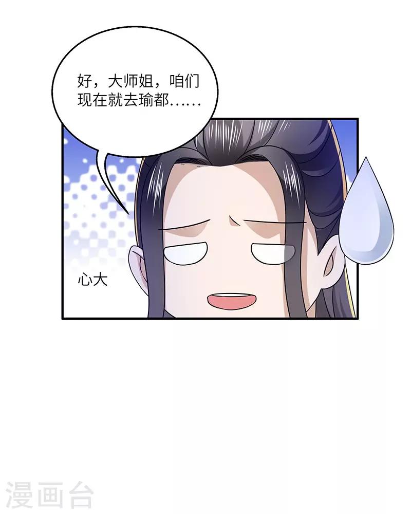 第22话 银色命符-第22话